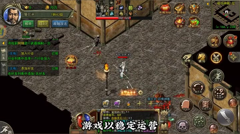 1.76合击版传奇游戏截图