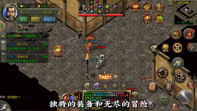 新开合击传奇sf游戏截图