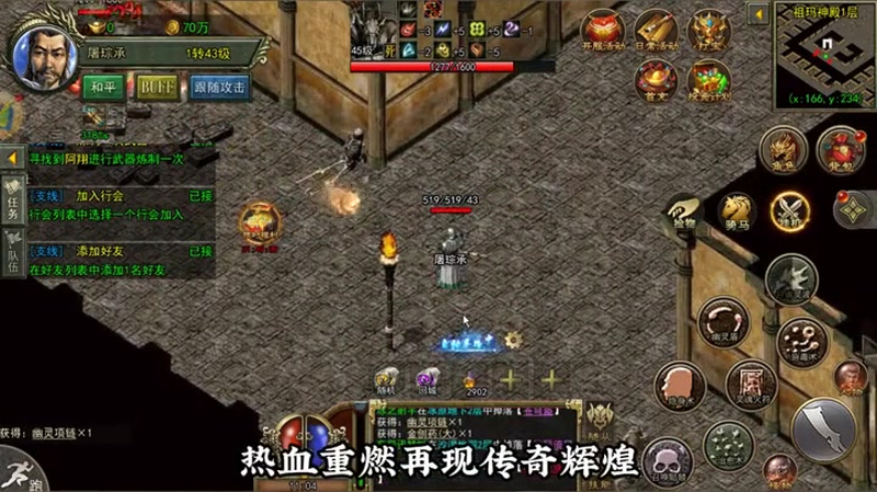 沙巴克传奇手游官网游戏截图
