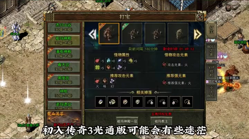 传奇180新开网站游戏截图