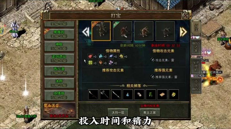 新迷失传奇网站游戏截图