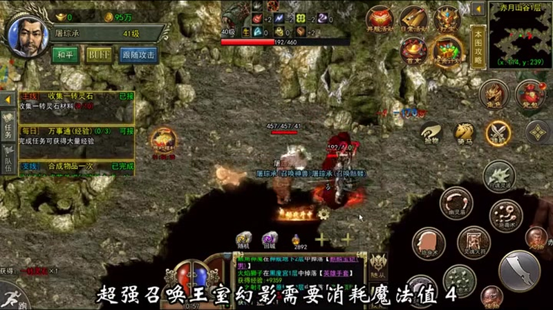 怀旧传奇手游游戏截图