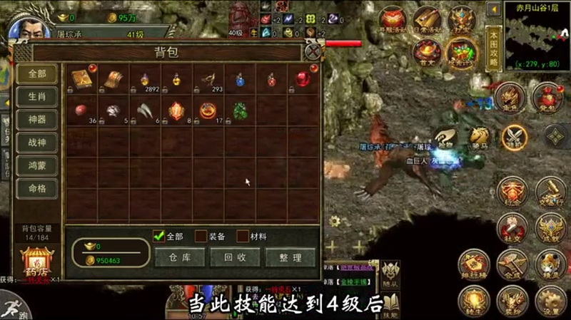仙侠迷失传奇游戏截图
