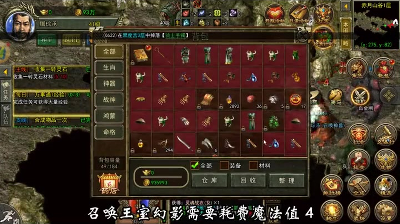 1.95传奇终极无内功游戏截图