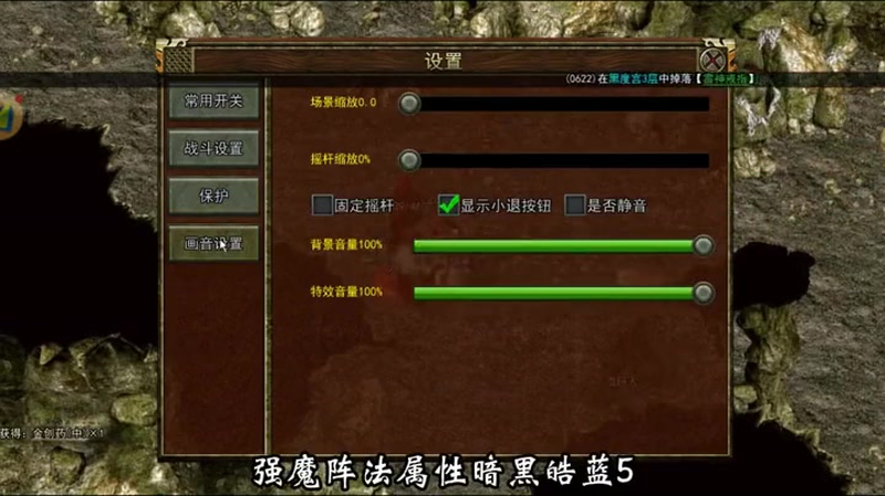传奇手游脚本游戏截图