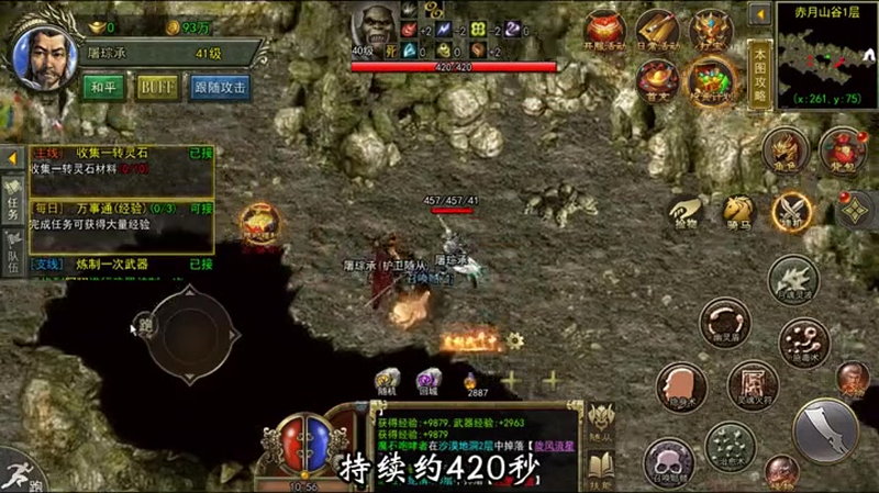 单职业传奇发布网游戏截图