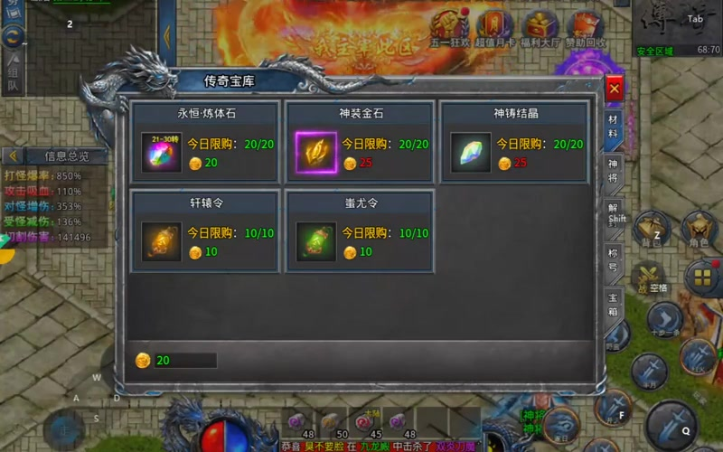 冰雪传奇手游游戏截图