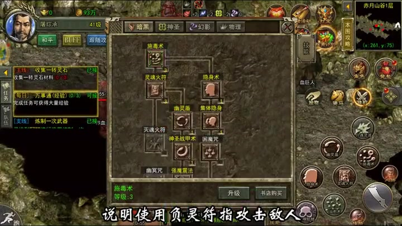 如何在传奇1.85无精力版手游中组队挑战?