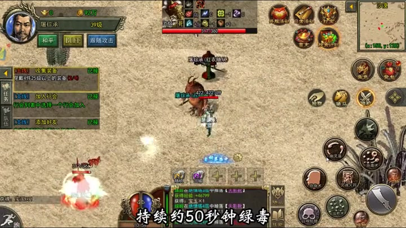 传奇新开合击版网站游戏截图