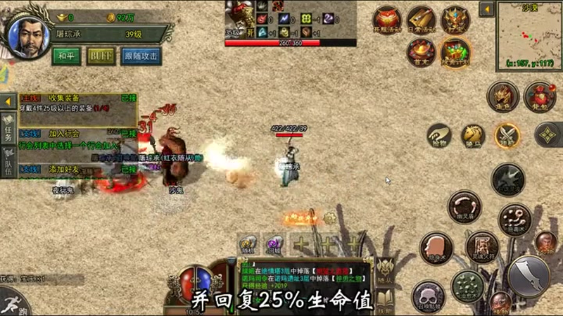 1.95诛仙传奇私服游戏截图