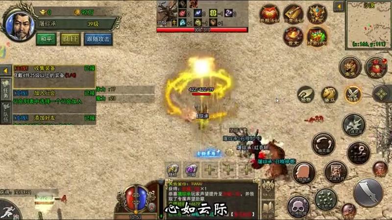 迷失传奇新服网游戏截图