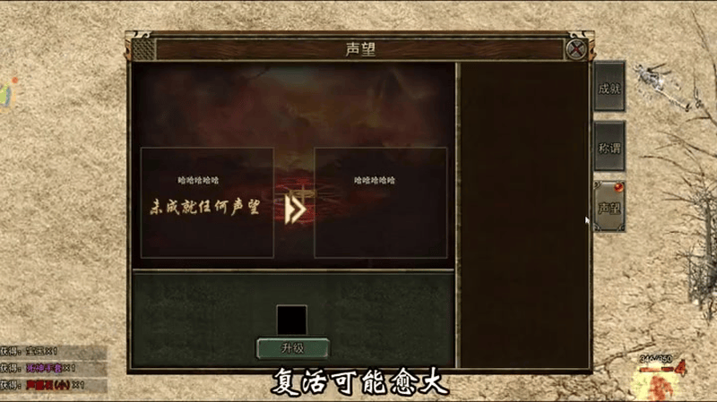 合击sf传奇网站游戏截图