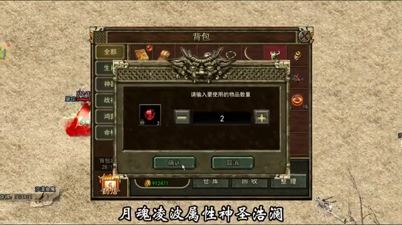 185精品火龙传奇手游游戏截图