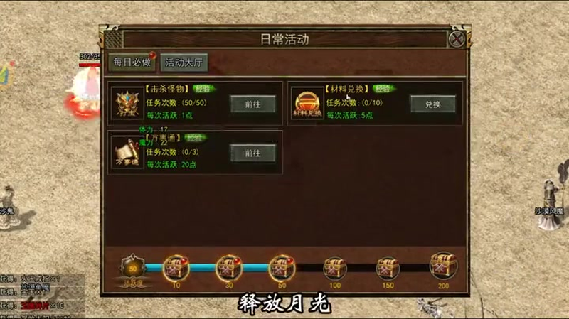 迷失传奇版本下载游戏截图