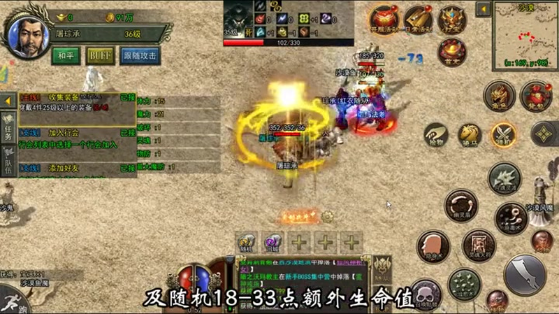手游传奇类游戏截图