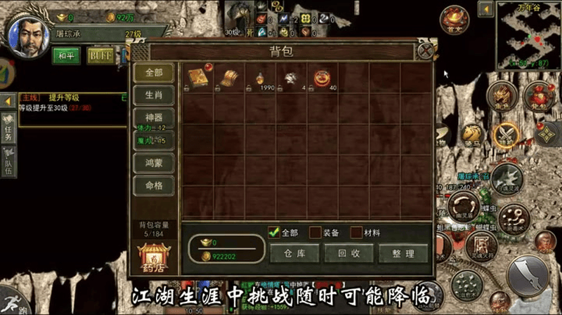 1.95神龙连击传奇网站游戏截图