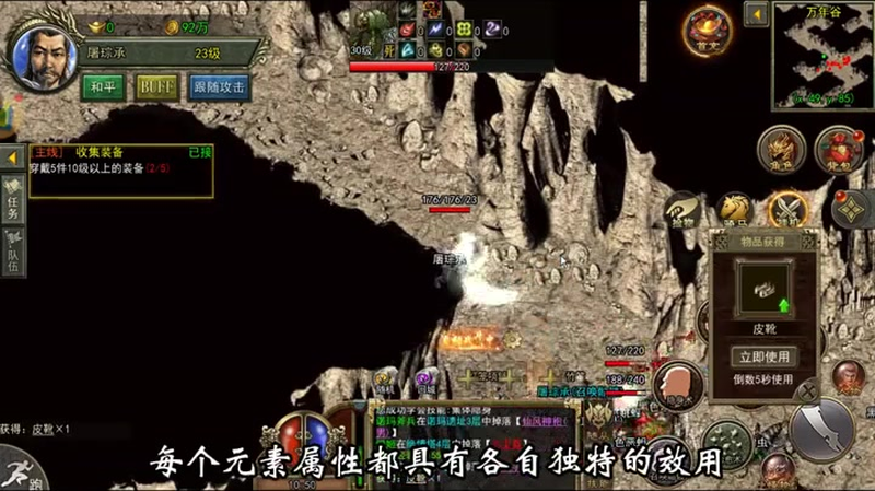 185合击传奇私服游戏截图