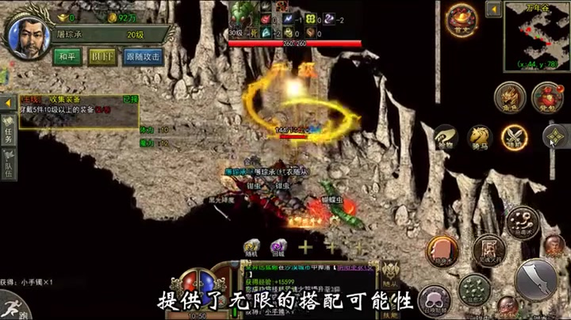 超变态迷失传奇游戏截图