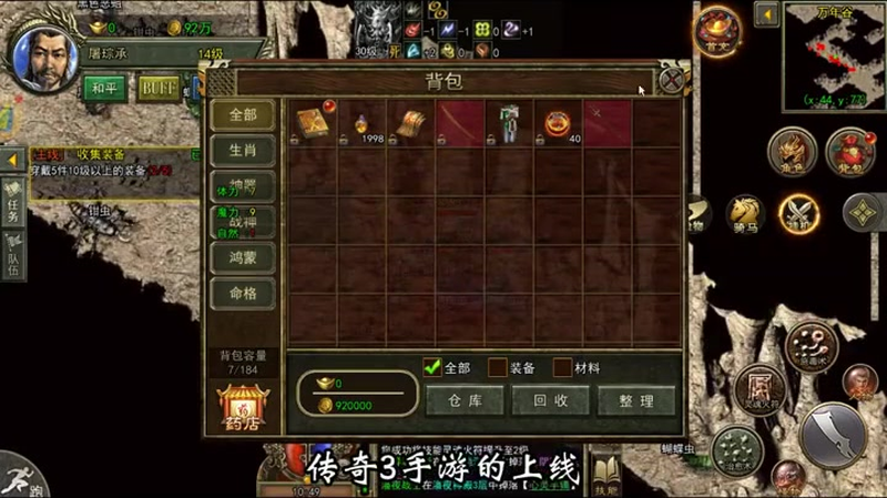 好玩的迷失传奇单职业游戏截图