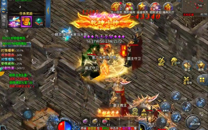 传奇私服单机1.85神龙_如何提升游戏公会的积分?