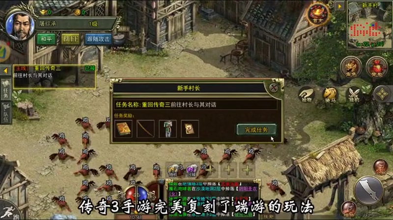 王者迷失传奇游戏截图