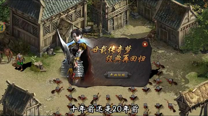 至尊蓝月传奇手游游戏截图