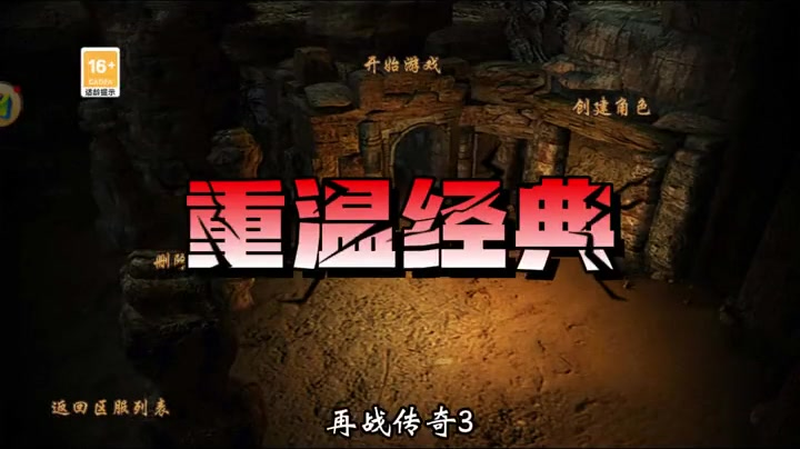 超迷失传奇网站游戏截图