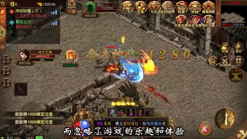 100%复古传奇手游游戏截图