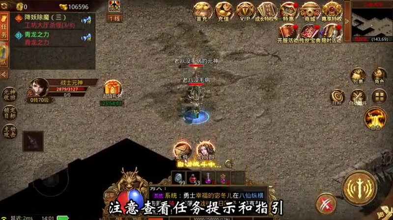 1.76传奇金币合击游戏截图