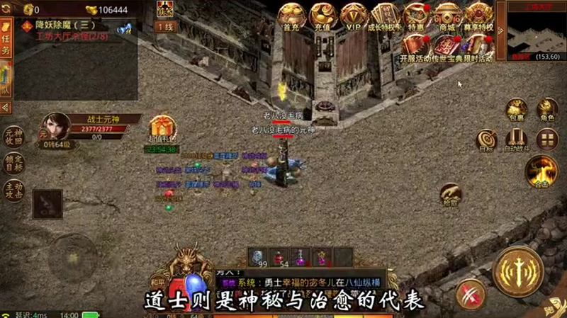 传奇合击手游下载游戏截图