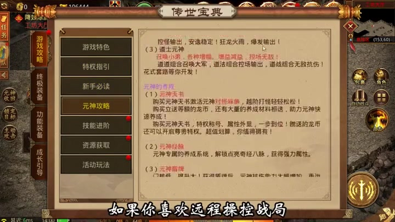 迷失传奇刚开网站游戏截图