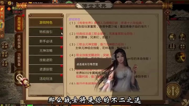 合击传奇私服发布网游戏截图