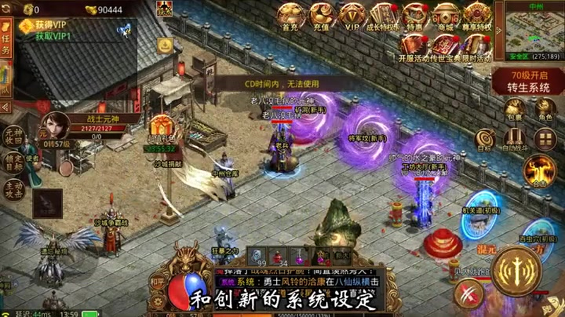 合击传奇新开180合击游戏截图