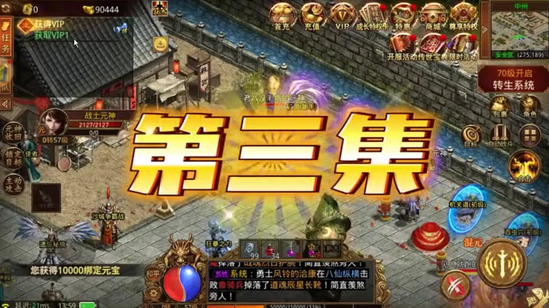 火龙1.85传奇手机版官网PVP对战如何提升战斗技巧?