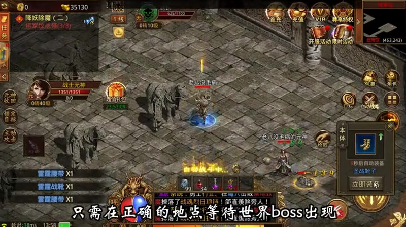 迷失传奇口令游戏截图
