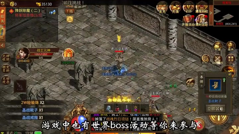 迷失版本单职业游戏截图