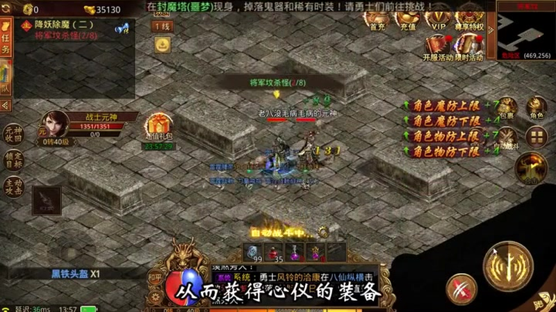 复古传奇手游1.76开服游戏截图