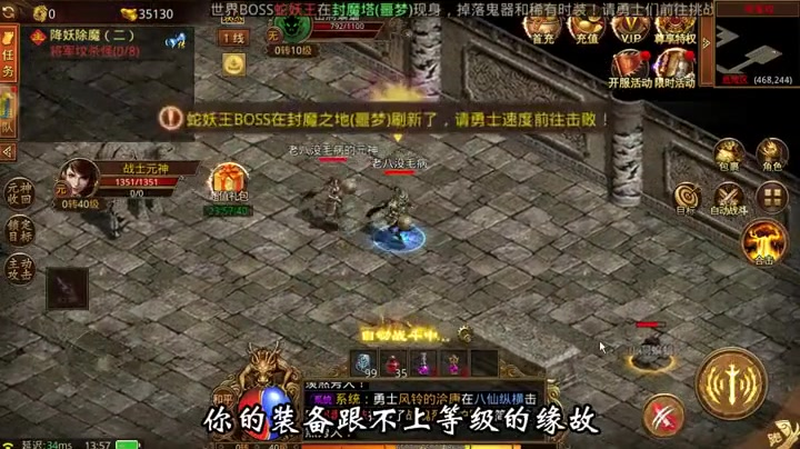 传奇私服炎龙金牛1.95游戏截图