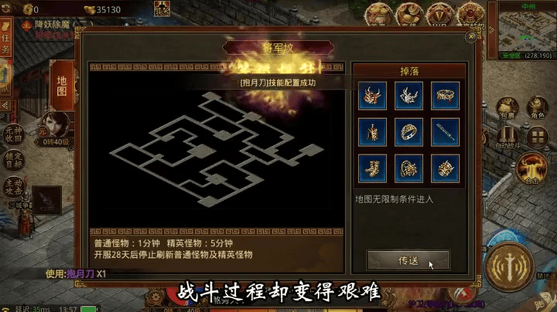 传奇私服合击网游戏截图