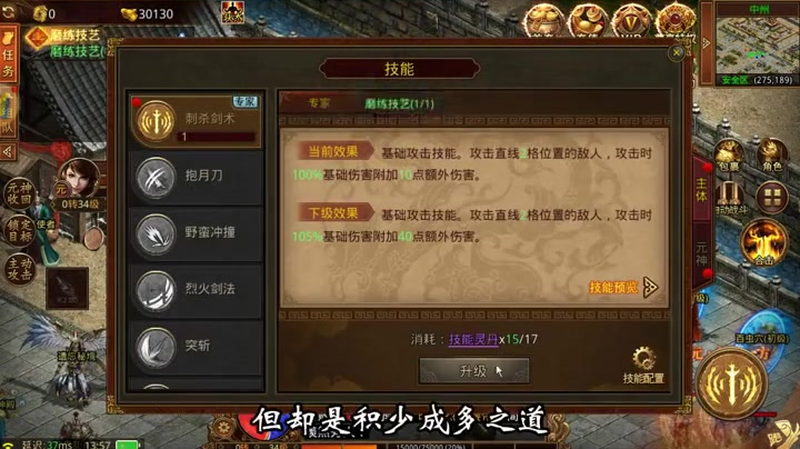 盛大传奇下载1.85游戏公会积分如何获取?