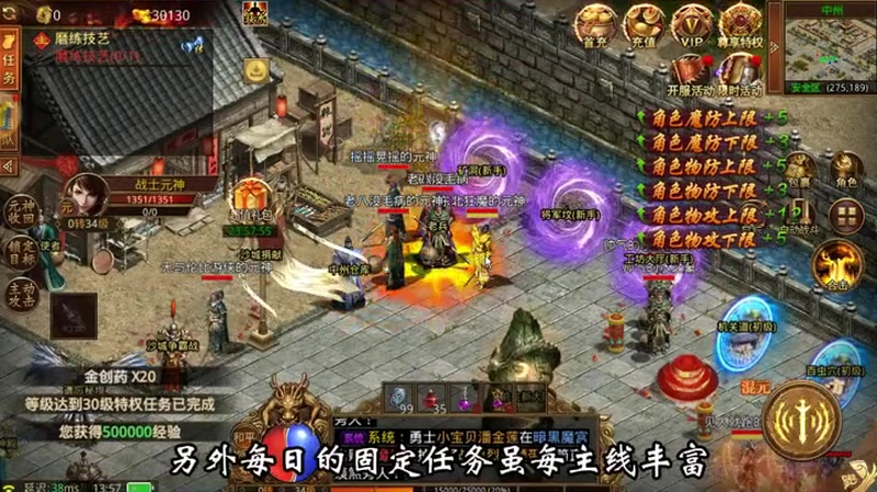 迷失传奇下载游戏截图