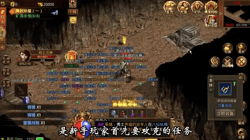 合击传奇sf手游游戏截图