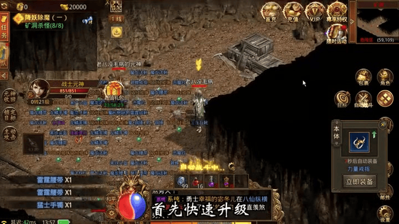 传奇单职业开区网游戏截图