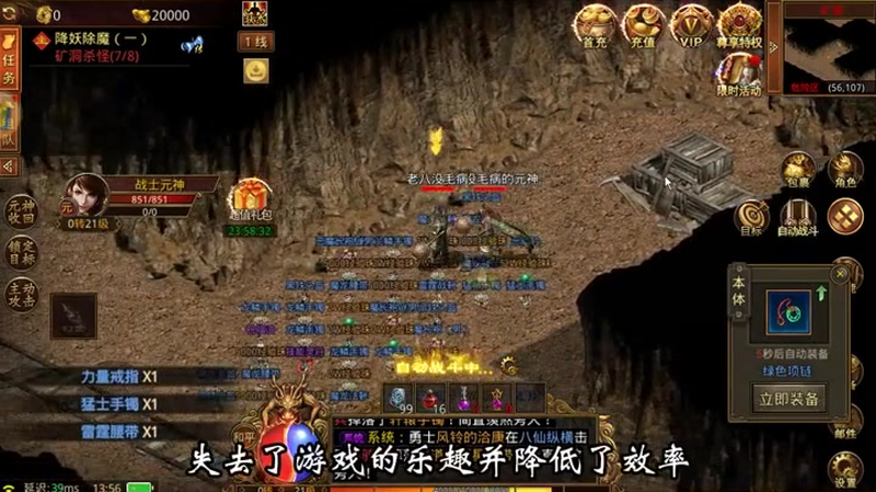 单职业传奇发布网站游戏截图