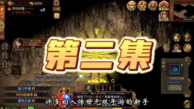 传奇3sf发布网游戏截图