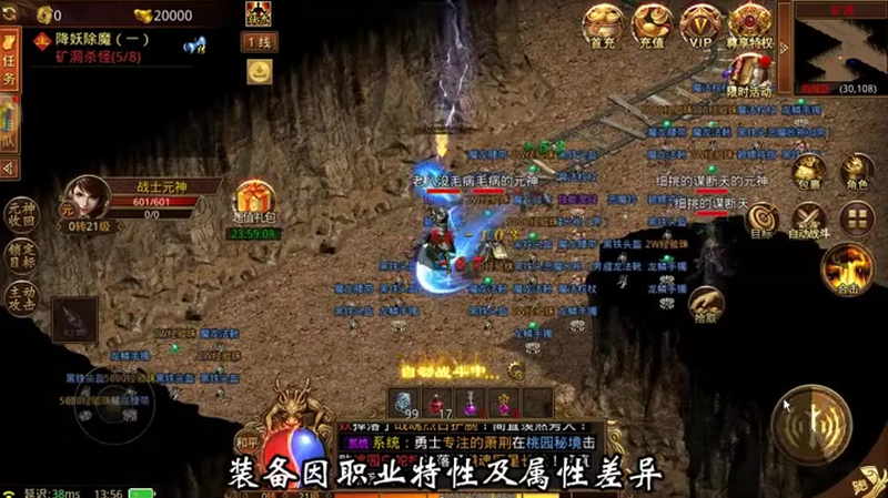 1.85新开合击传奇游戏截图