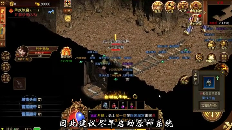 1.76复古传奇私服发布网游戏截图