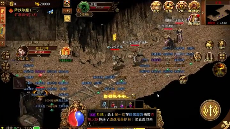类传奇手游游戏截图