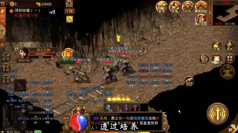 热血传奇单机1.95版本游戏截图
