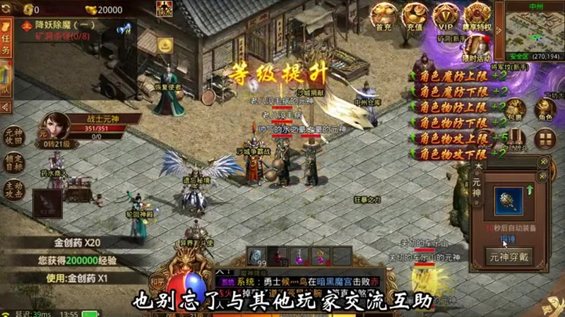 死神迷失传奇游戏截图
